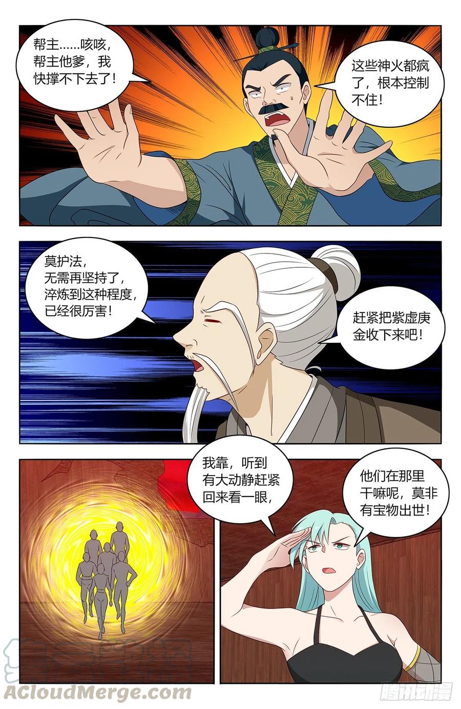 442炼器2