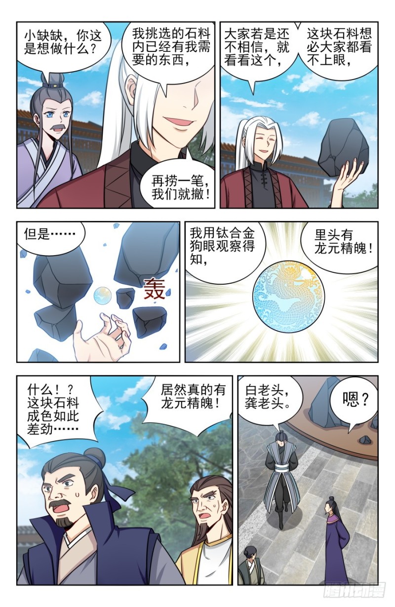 169钛合金狗眼！9