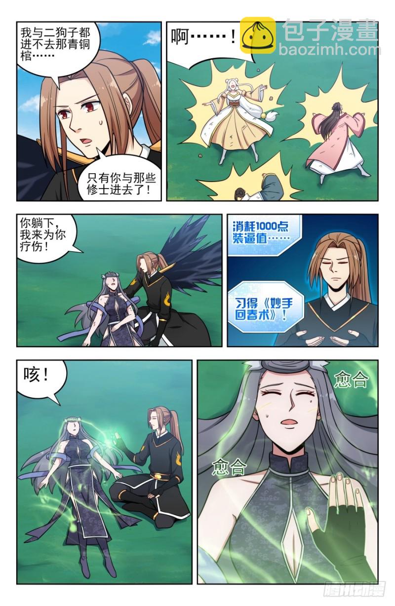 183断子绝孙脚！3