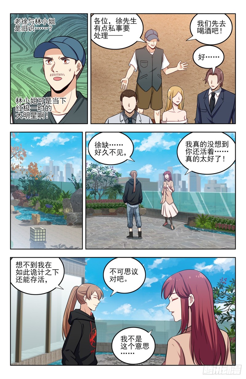 296追捕仇人1