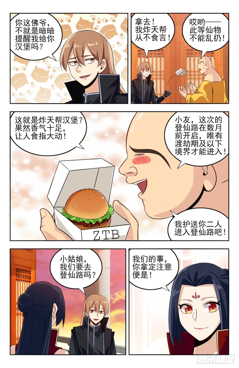 276登仙路12