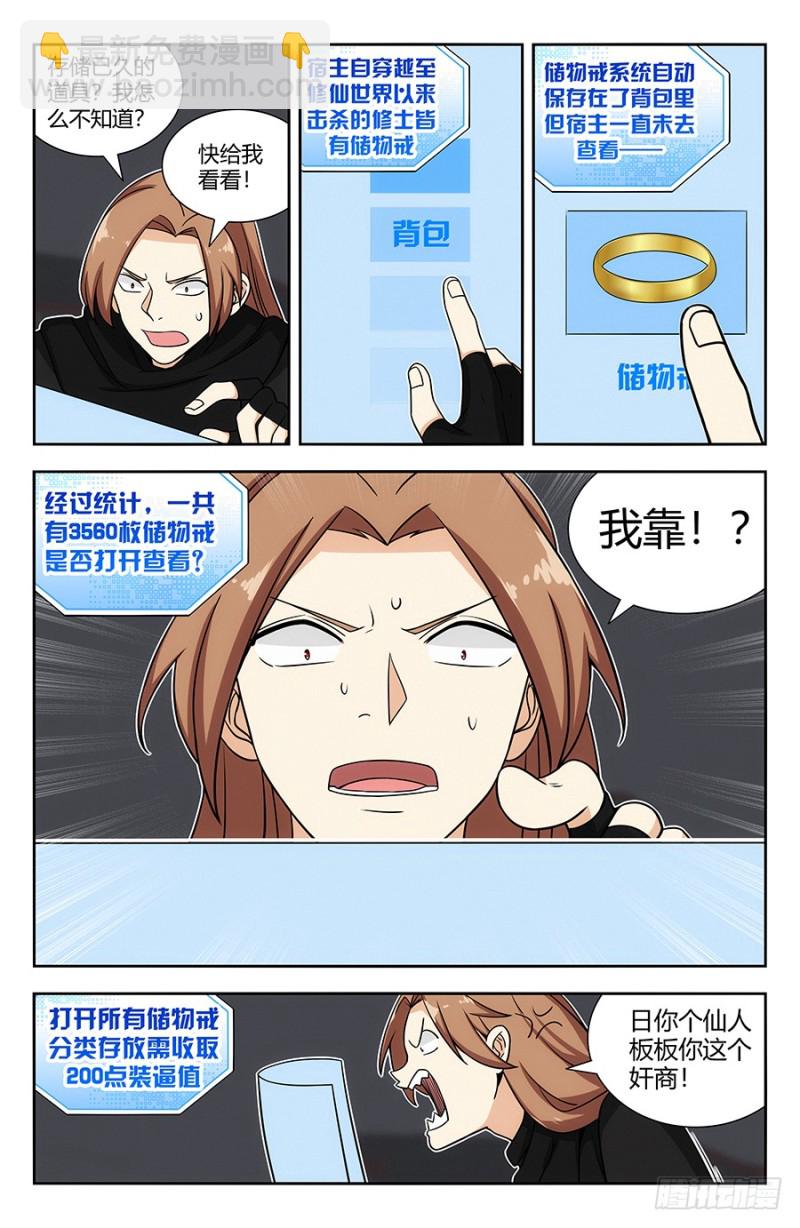 140对战冰凝10