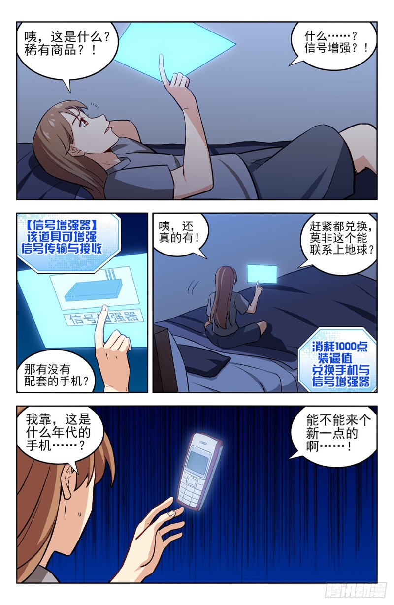 241滴滴跑腿？10