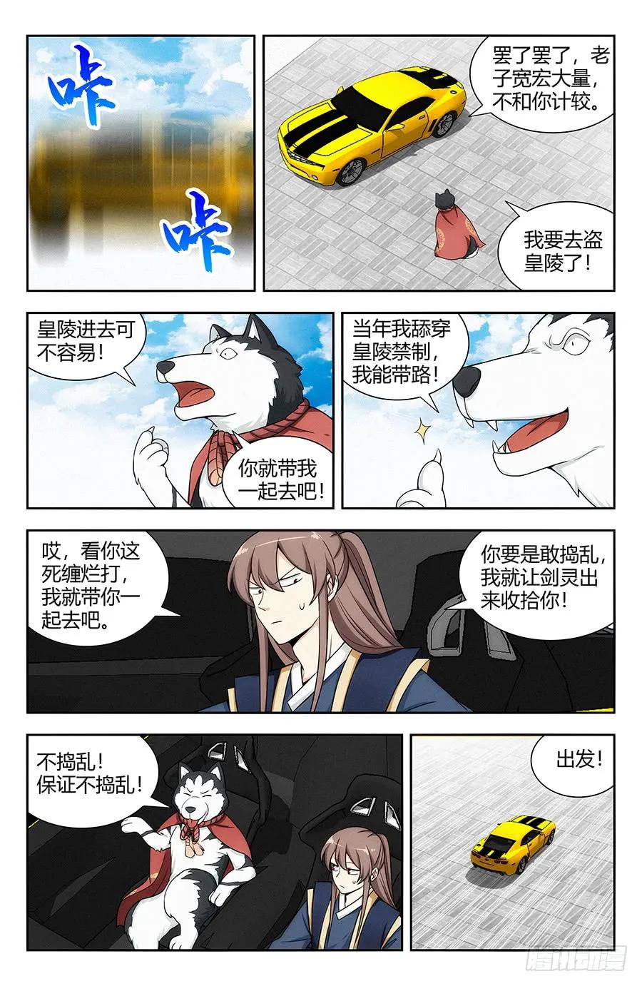 119一击秒杀！7