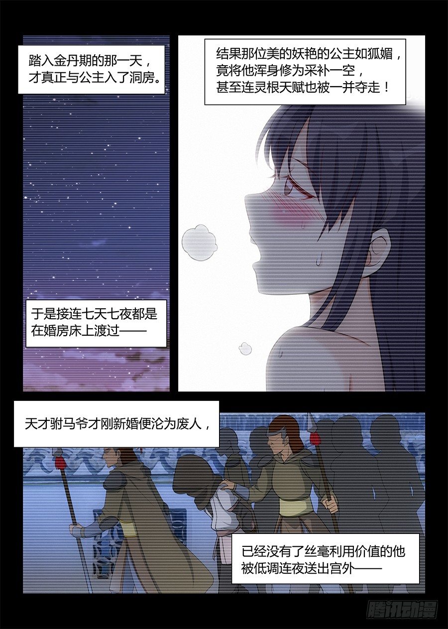 001我有系统我最吊（上）11