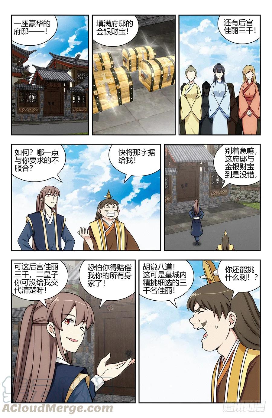 123后宫佳丽三千10