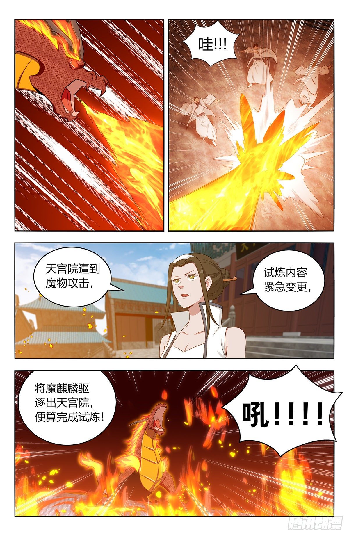 541胖揍二狗1