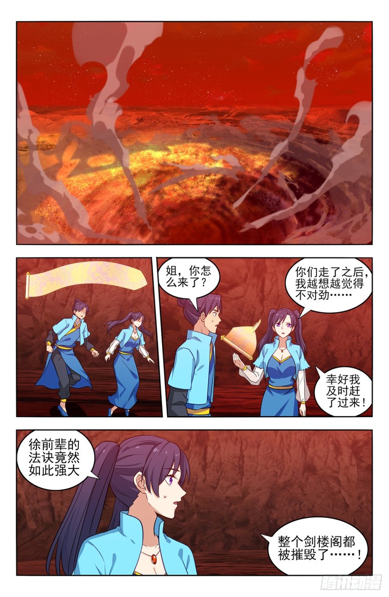 373恐怖威力5
