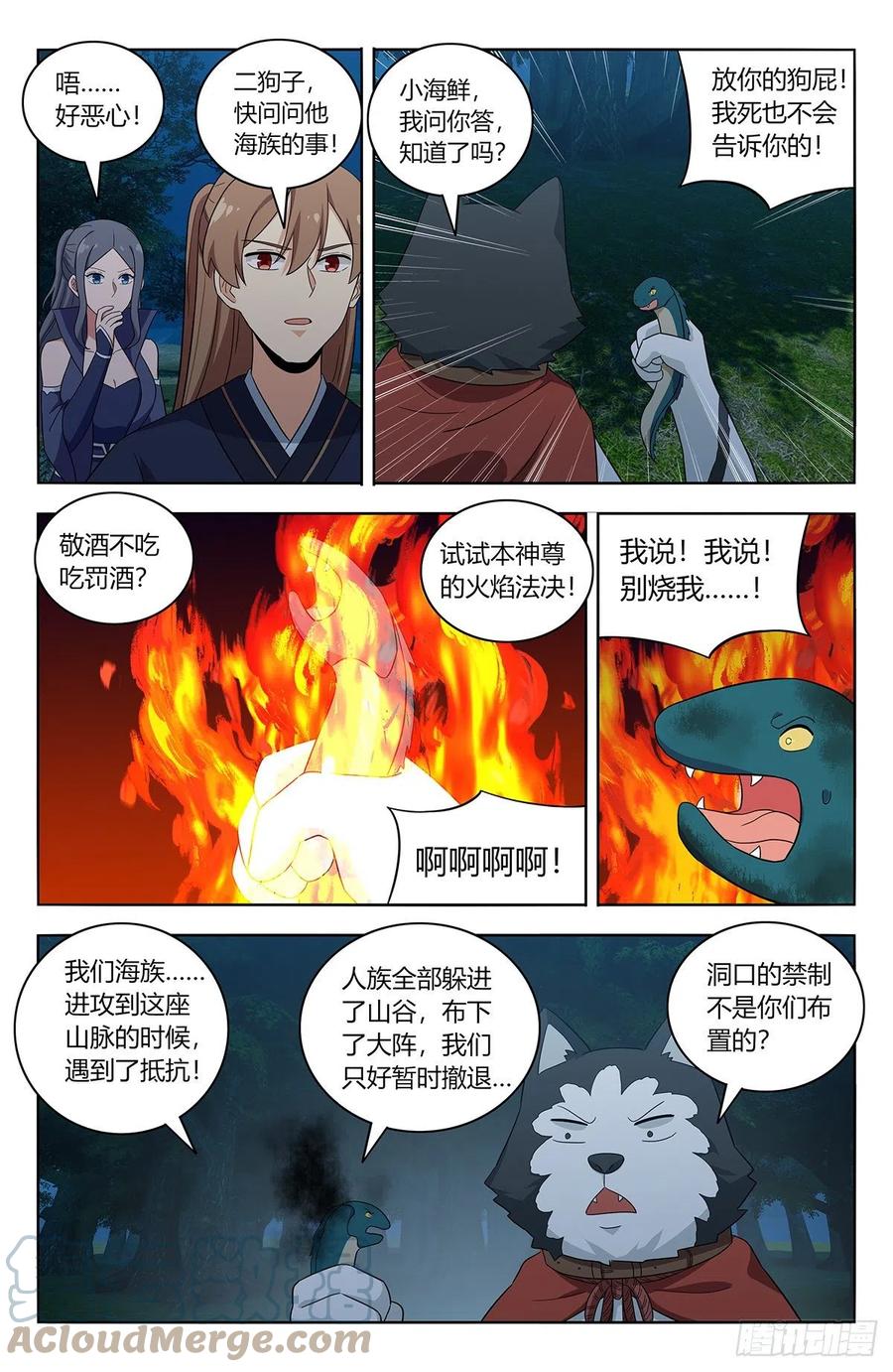 470神秘种族8