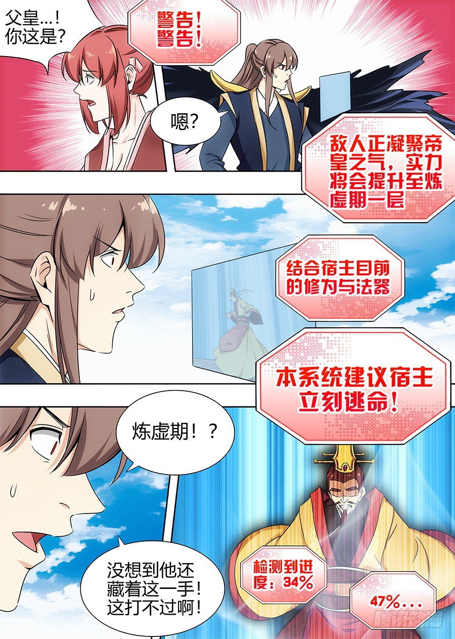 094打不过？那就跑！10