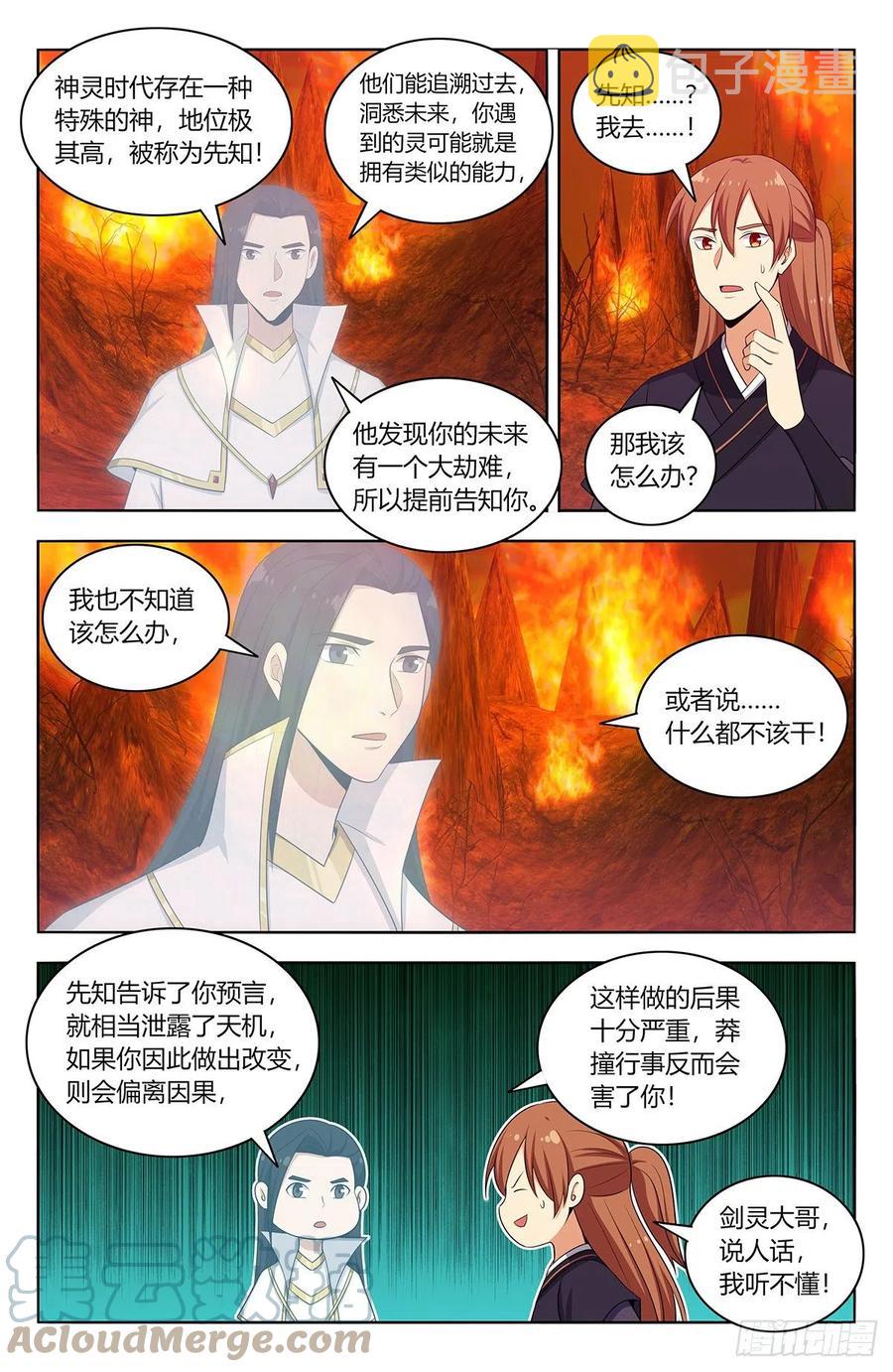 460预言未来9