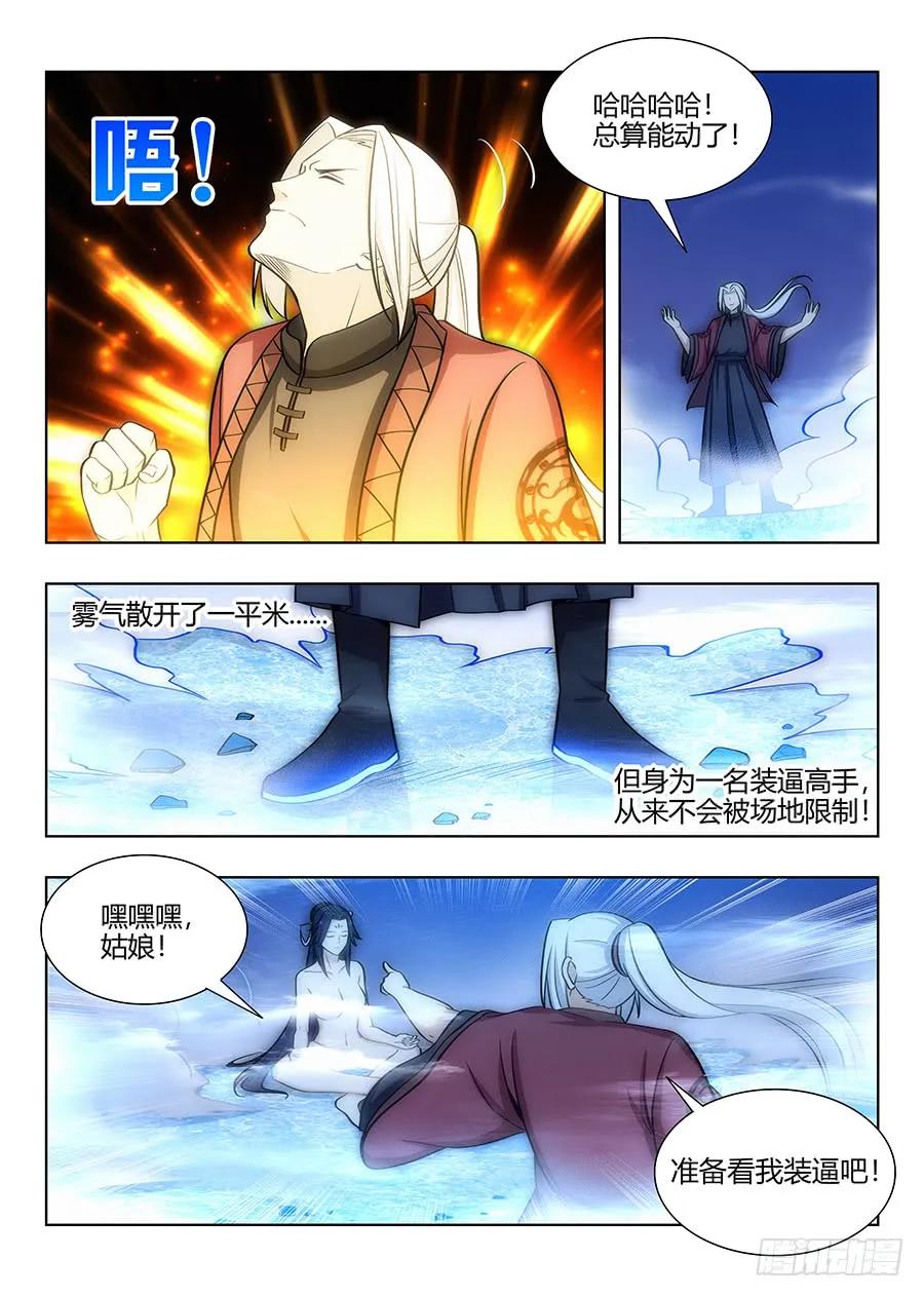 059女帝的心魔8