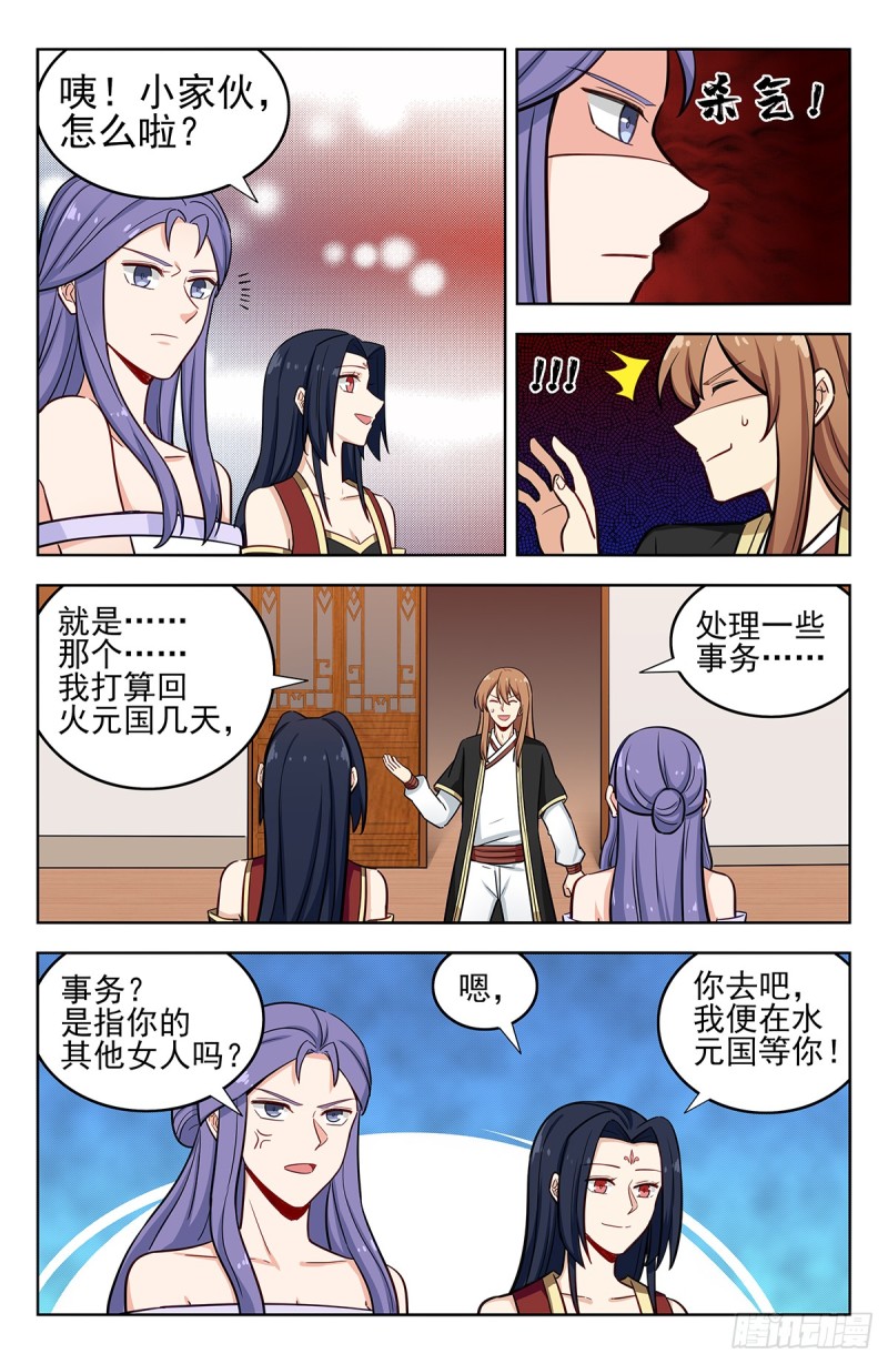 232至尊宝2