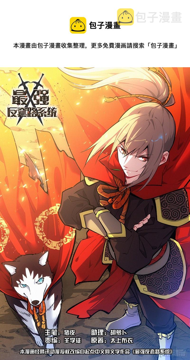 506仙尊就这？0