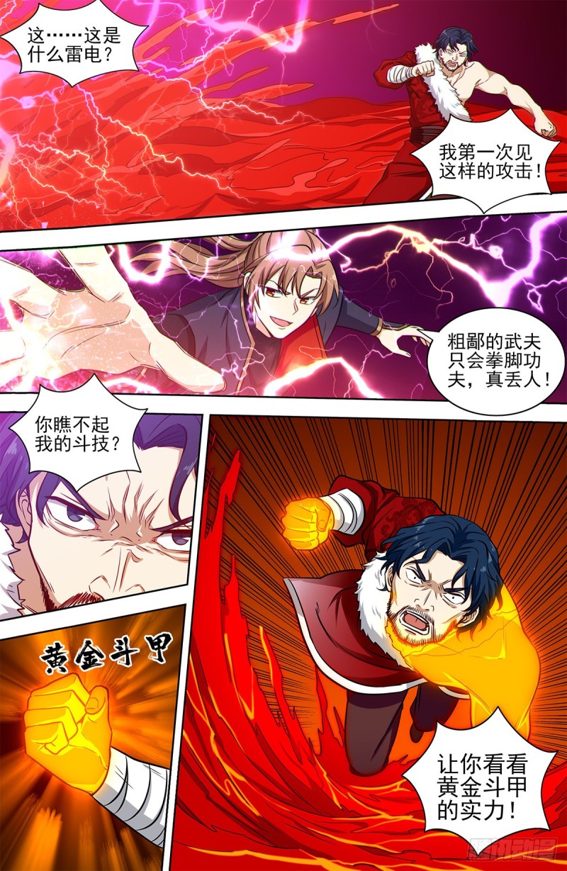 326血海激战9