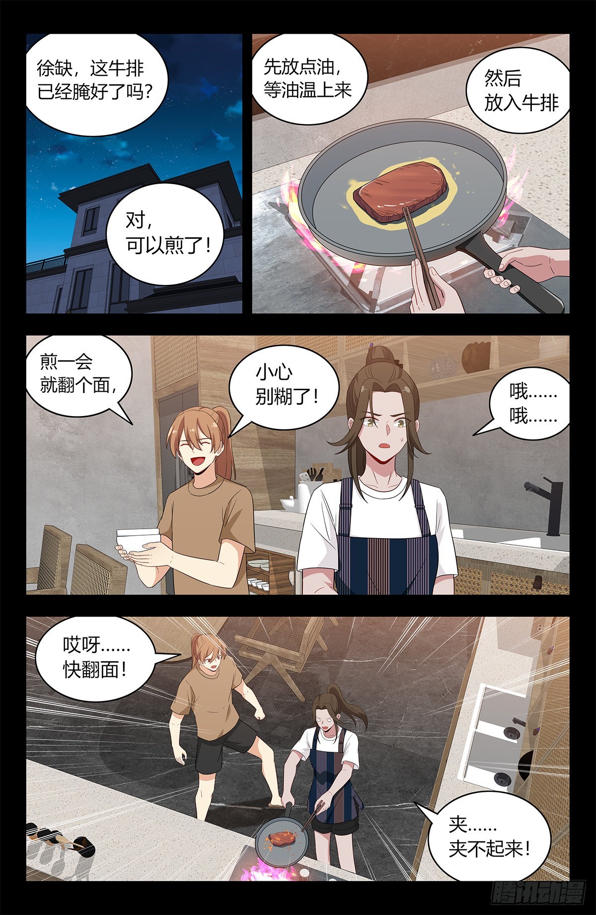 609婉蓉的心意1