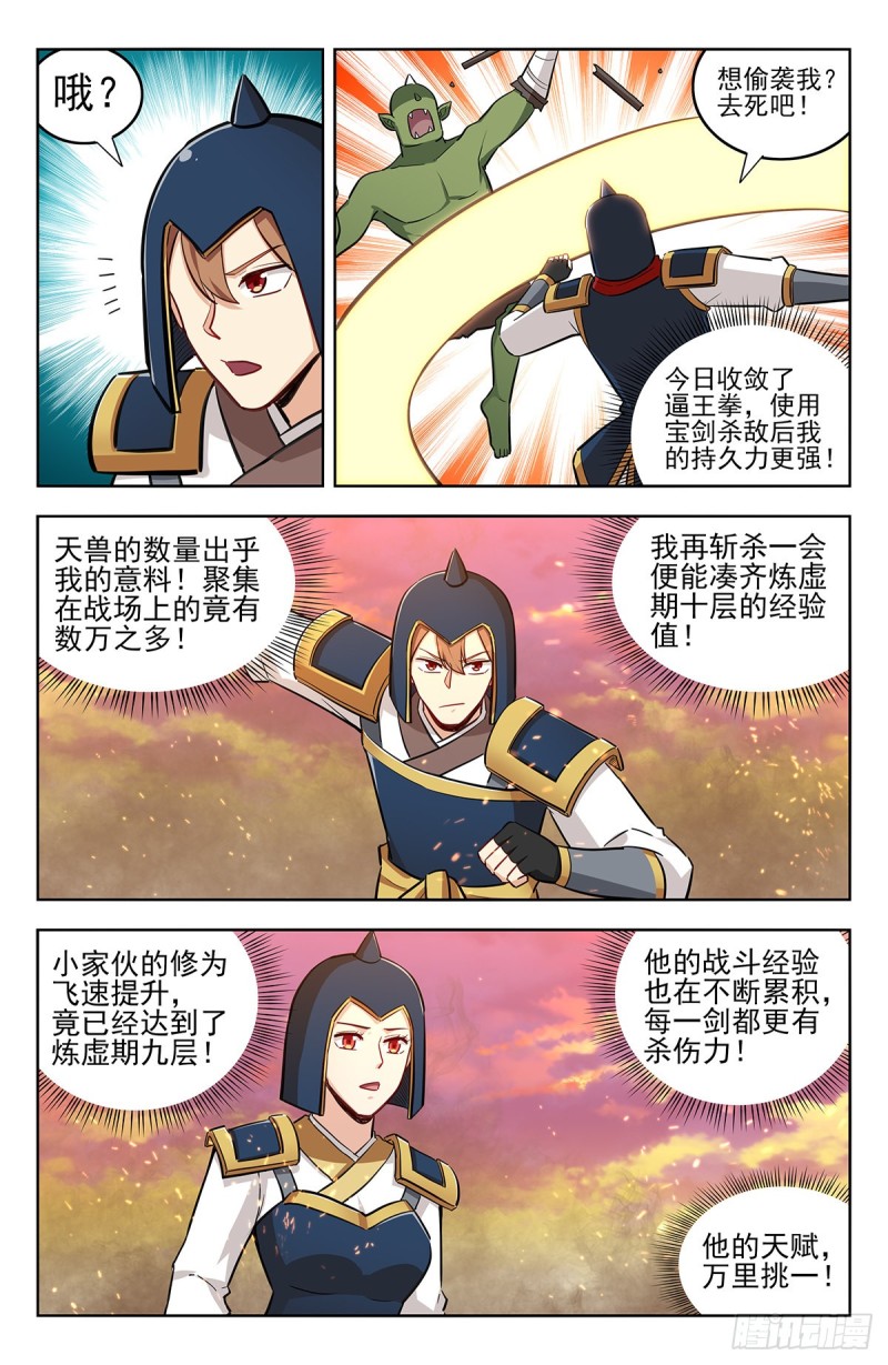 259强者！2