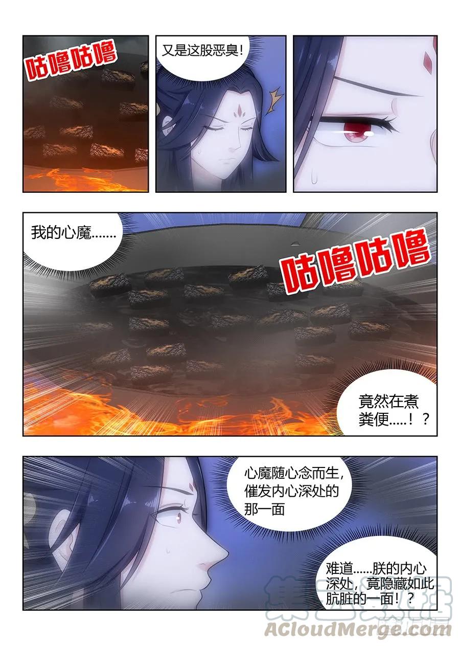 059女帝的心魔12