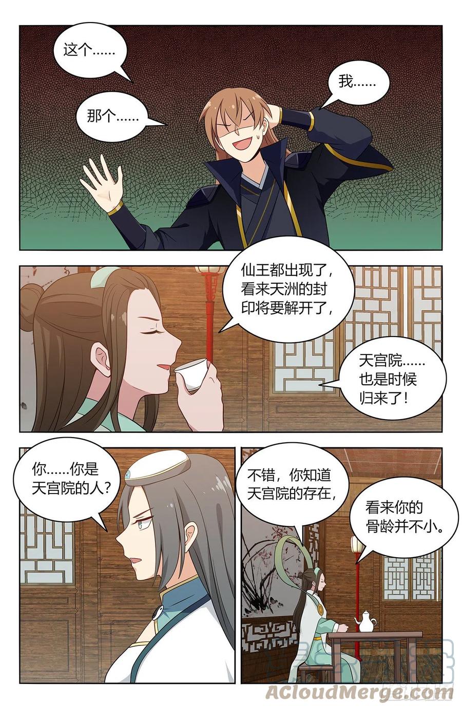 487我是你爹？4