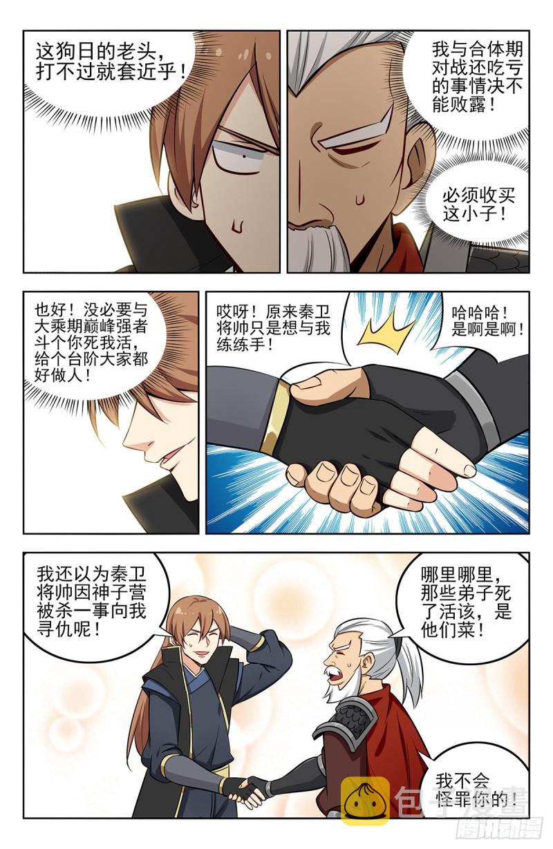 267赚了就跑8