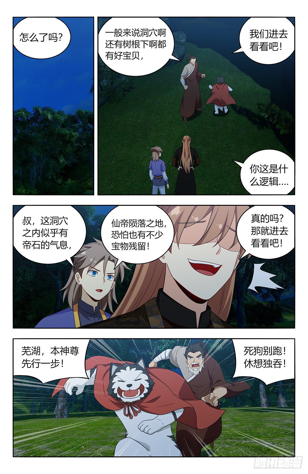 600神秘洞穴1
