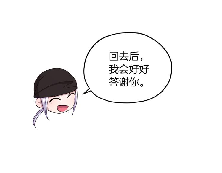 第33话 奇怪的男人70
