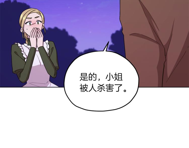 第27话 谁在搞鬼141