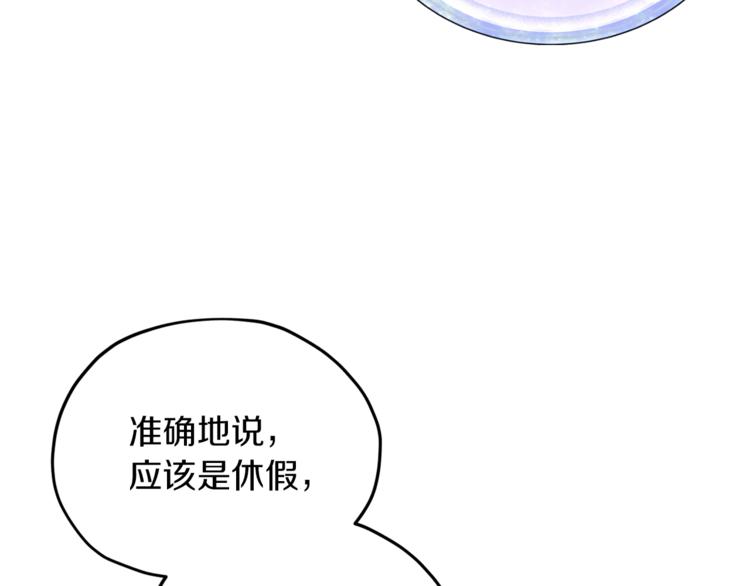 第20话 休假啦148
