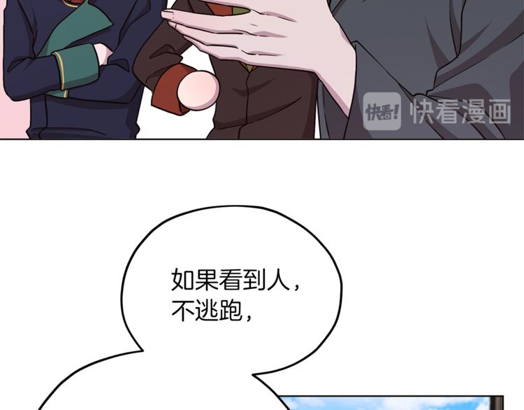 第21话 危险的狩猎109