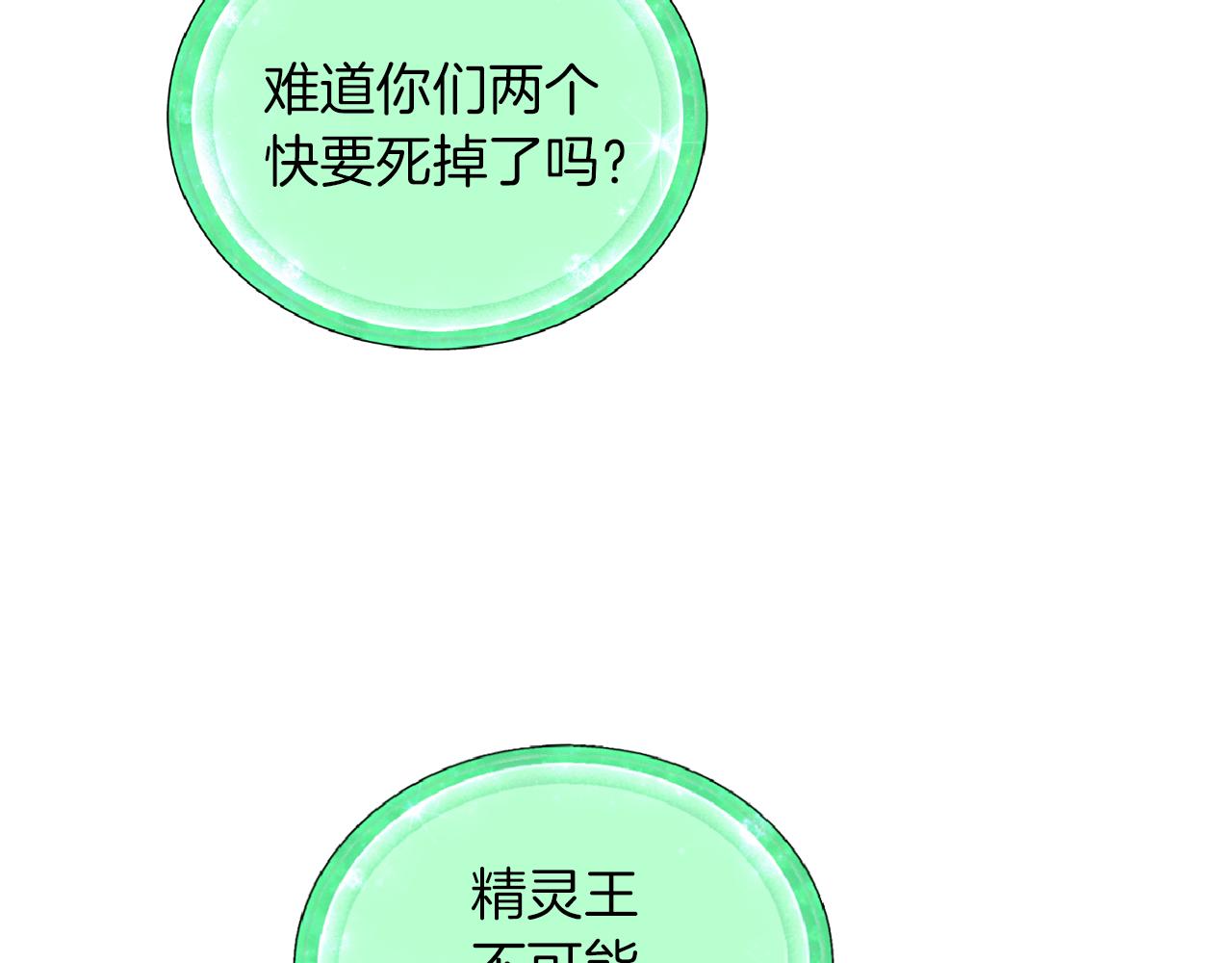 第47话 精灵王之战146