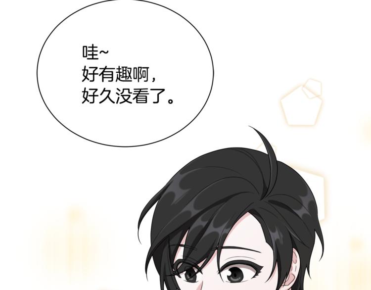 第1话 精灵王是我爸？12