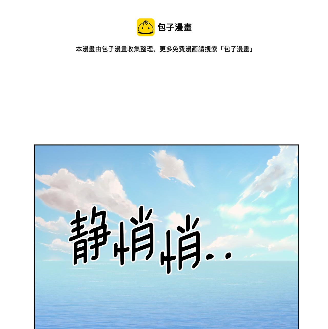第49话 海里遇难139