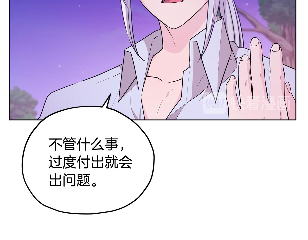 第54话 留在这里82