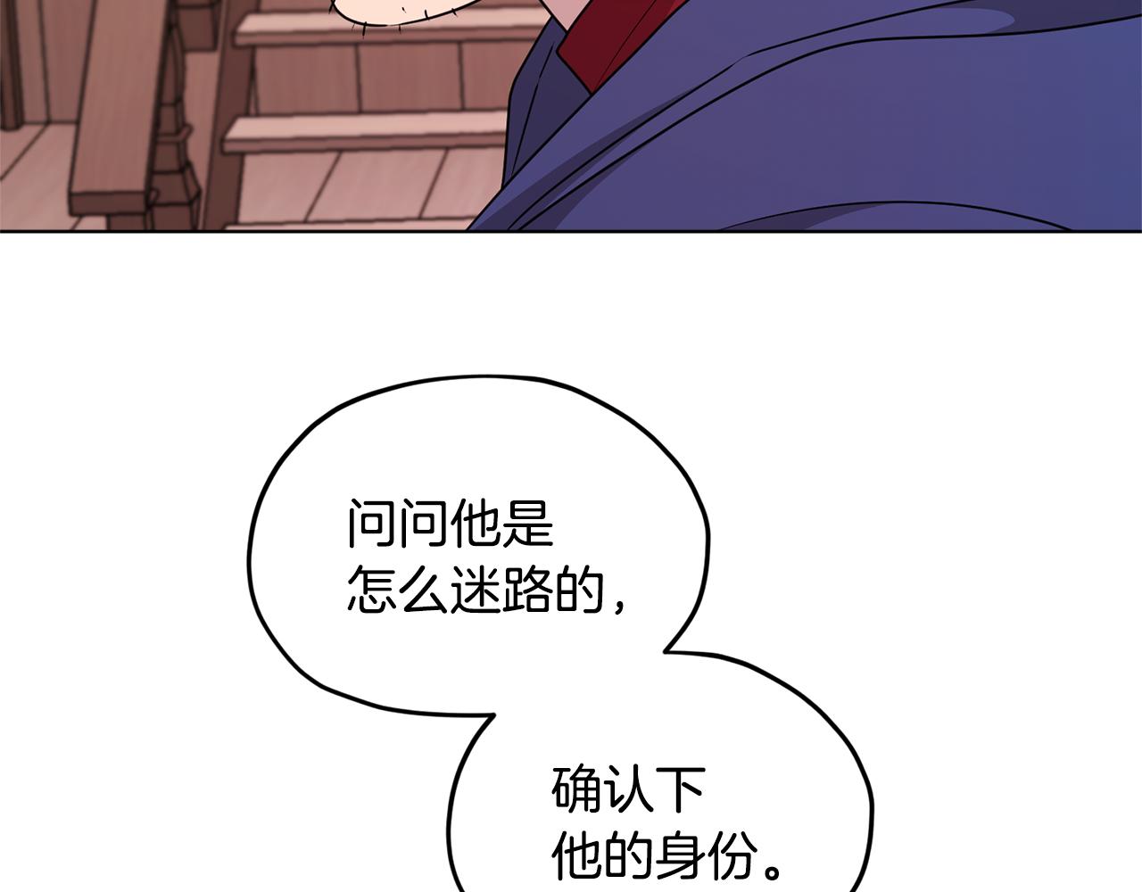第51话 人鱼的谢礼22
