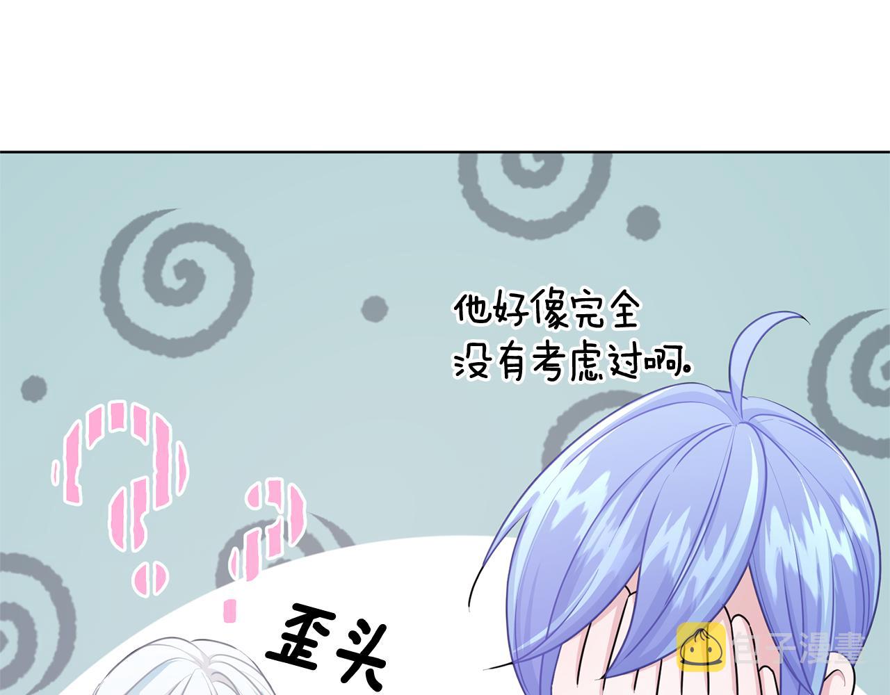 第54话 留在这里21