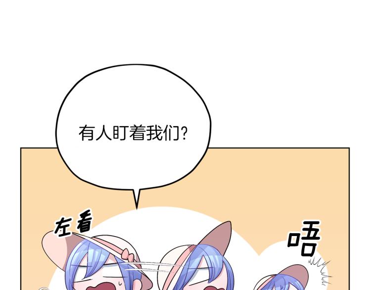 第33话 奇怪的男人90