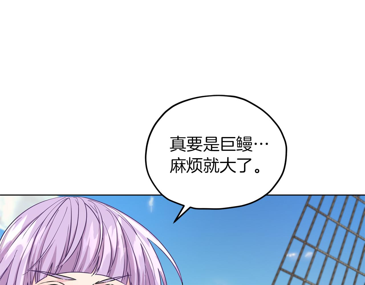 第49话 海里遇难160