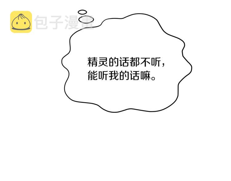 第40话 蓝精灵的感谢122