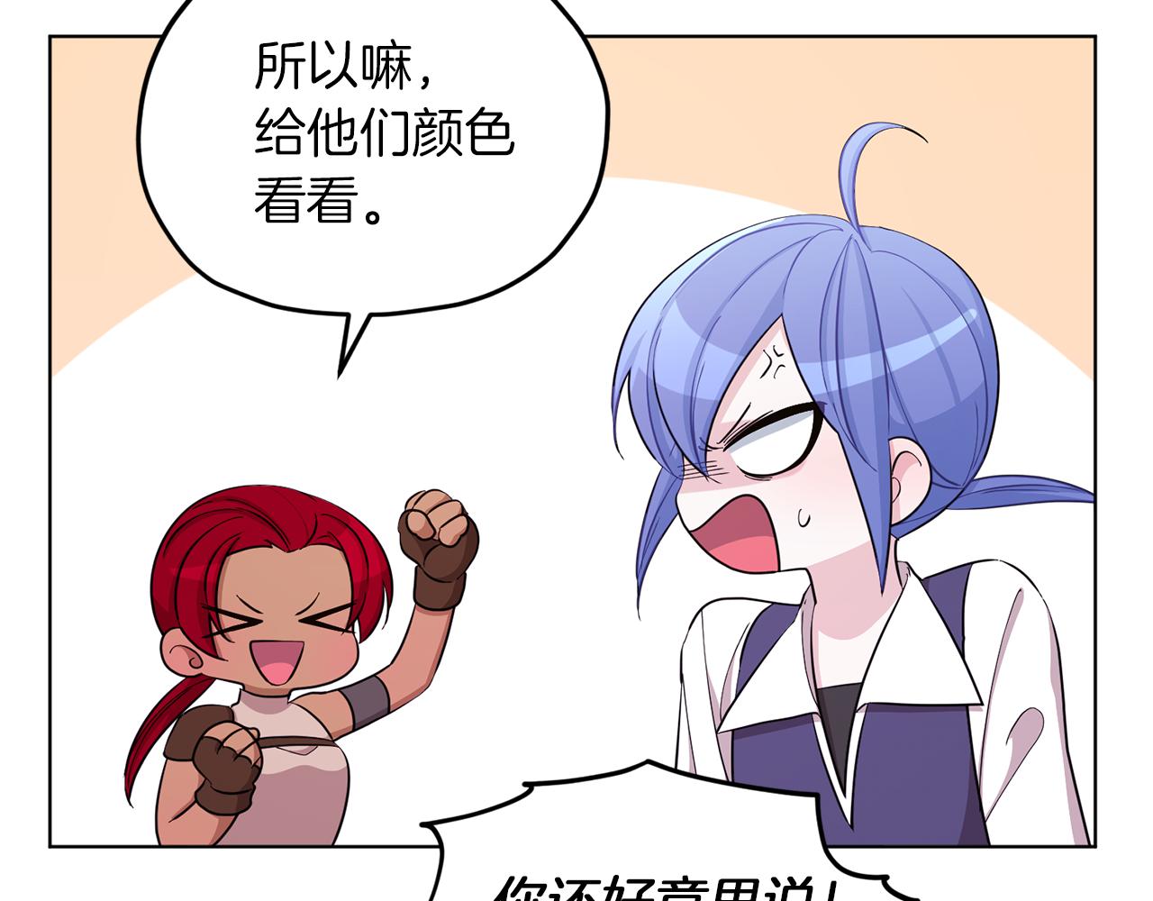 第43话 证明实力82