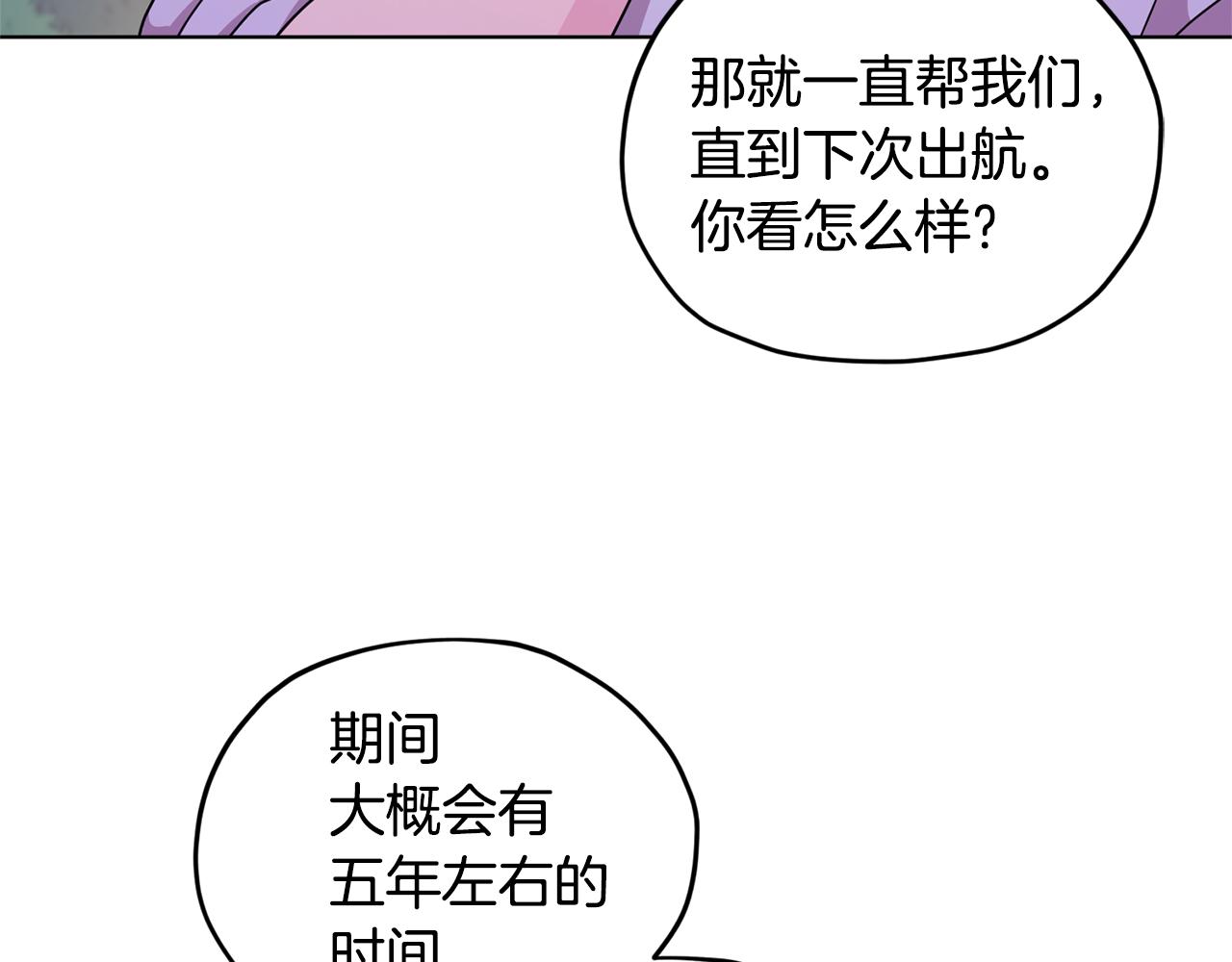 第54话 留在这里143