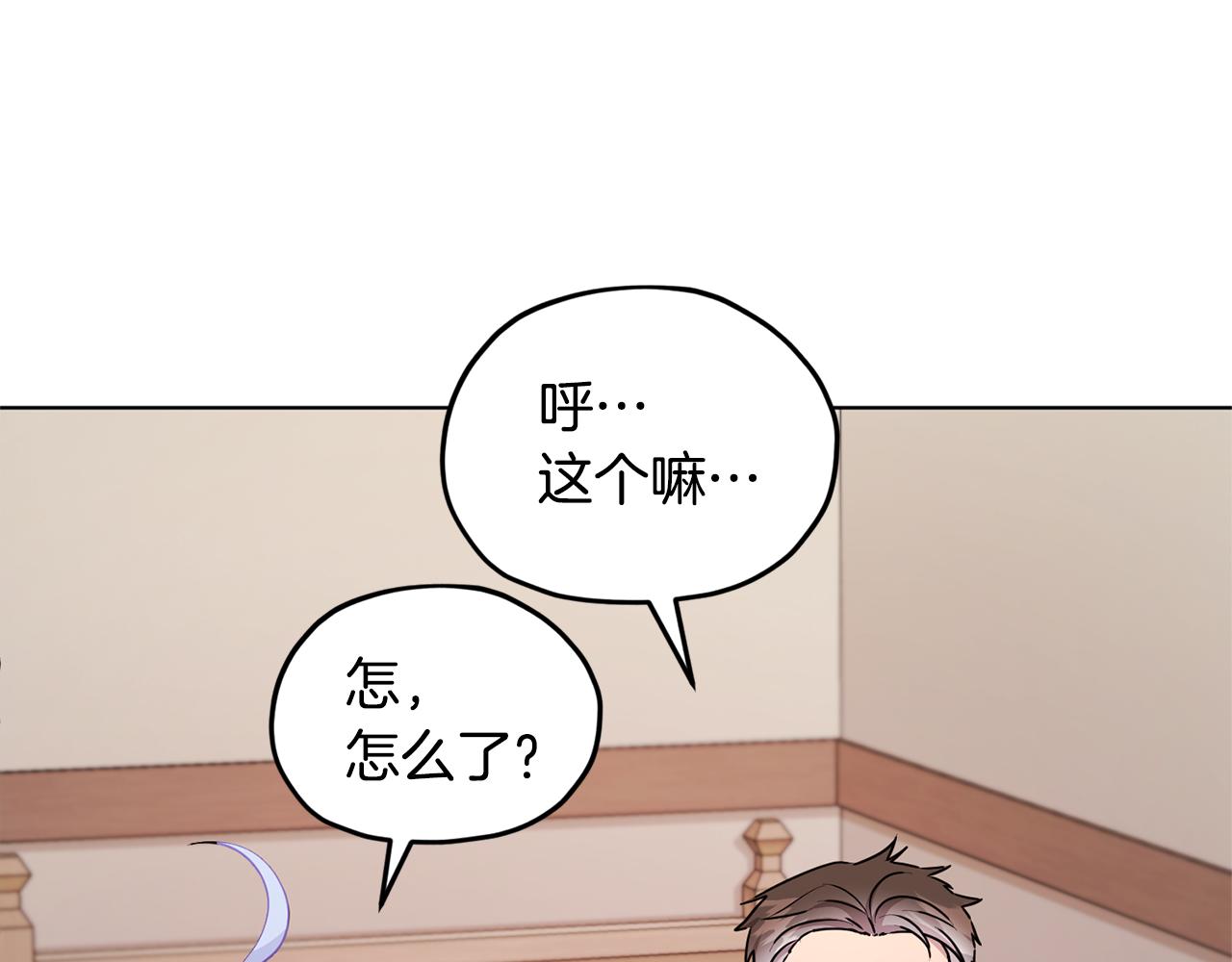 第51话 人鱼的谢礼158