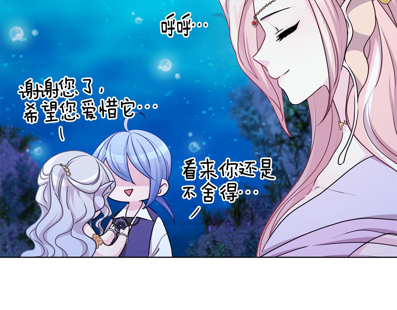 第52话 抵达人鱼岛68