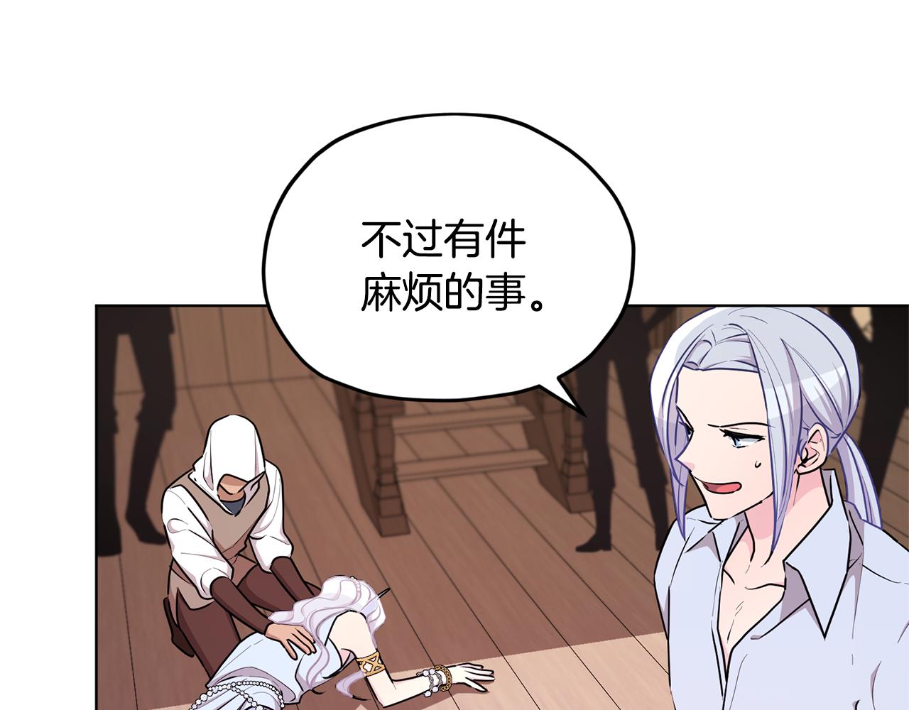 第50话 解救人鱼195
