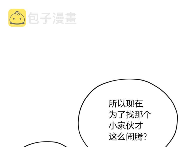 第39话 新伙伴110