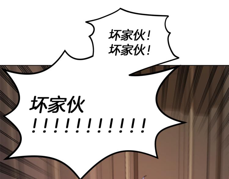第25话 你要道歉40
