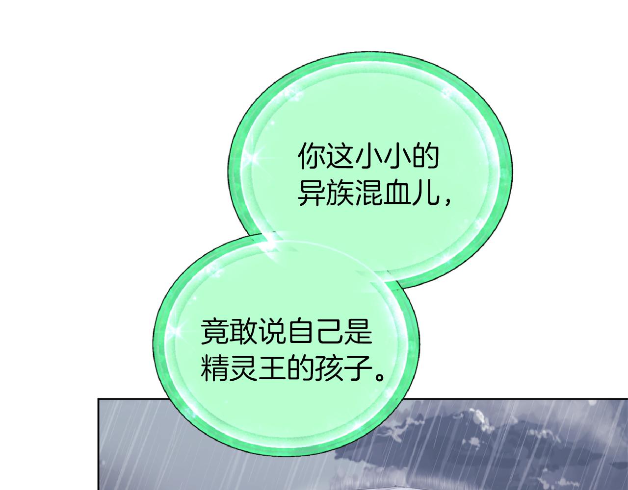 第47话 精灵王之战138