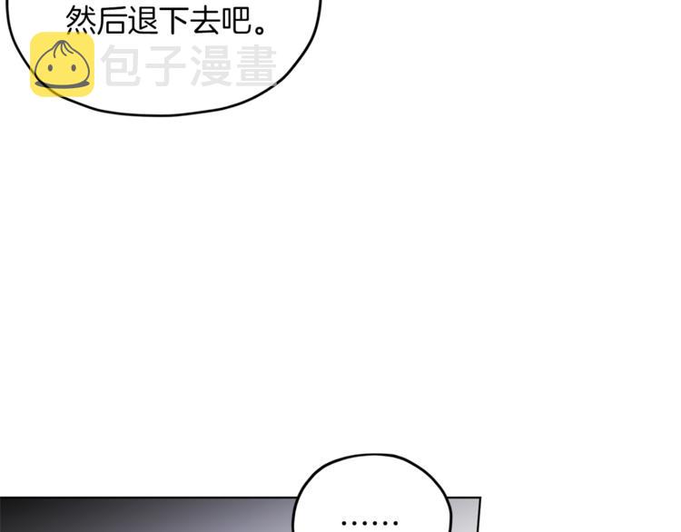 第25话 你要道歉12