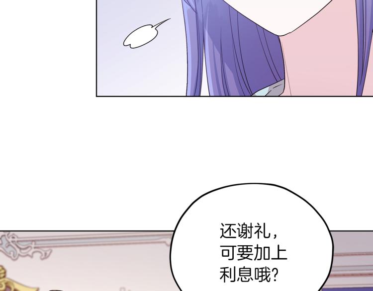 第37话 欠人情105