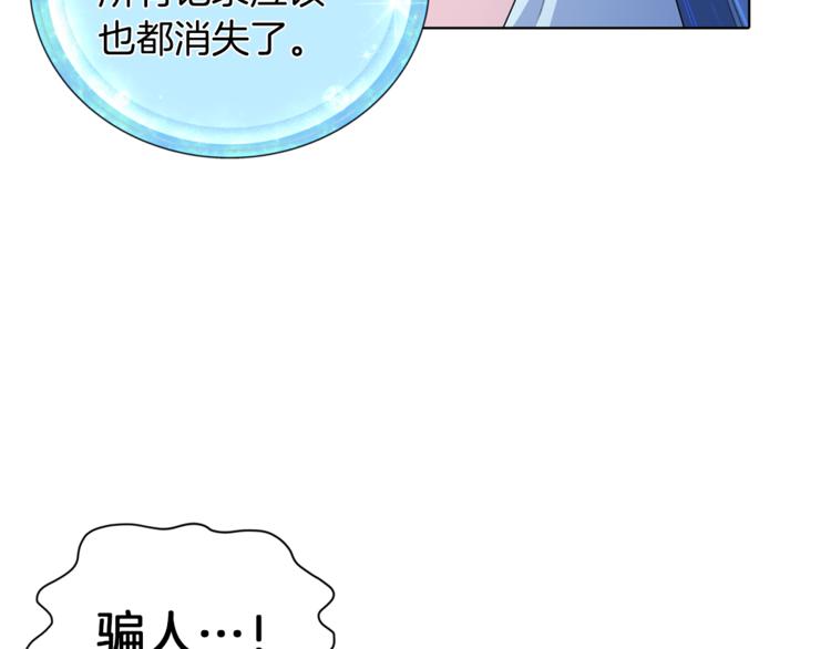 第3话 忘记你的存在61