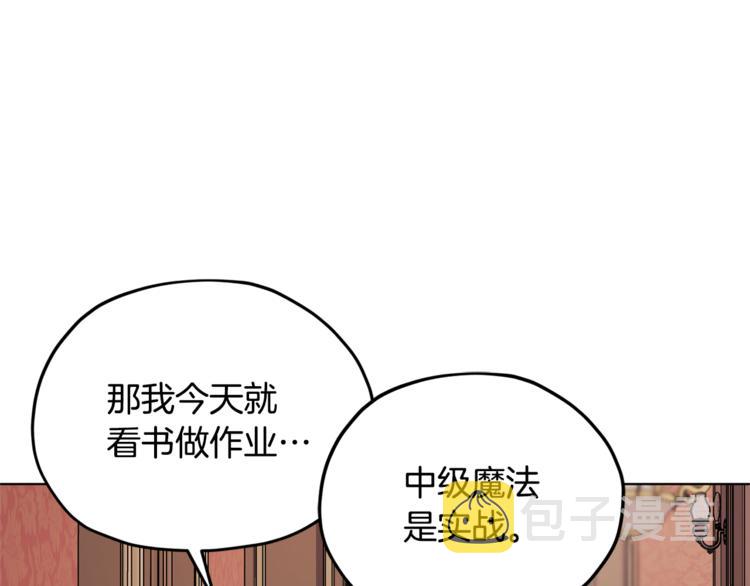 第19话 我都要学122